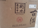 衡水老白干 古法20 老白干香型白酒 67度 500ml*4瓶 整箱装 高度送礼宴请 实拍图