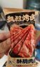 飘零大叔酥脆肉脯原味160g10小包高蛋白宿舍休闲零食网红肉脯酥脆即食解馋 实拍图