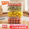 禧天龙冰箱保鲜盒食品级冰箱收纳盒密封盒蔬菜水果冷冻盒 7.3L*2+4.5L*2 实拍图