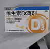 星鲨维生素d3软胶囊 儿童青少年成人孕妇中老年 促进钙吸收30粒*5盒装 实拍图
