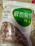六和 单冻鸡心 2斤 白羽鸡冷冻鸡心烧烤酱卤食材 实拍图