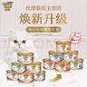 珍致（FancyFeast）猫粮慕斯猫罐头湿粮奶糕成猫粮全价粮含三文鱼85g*4罐 实拍图