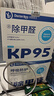 袋鼠医生KP95防甲醛专用口罩双层活性炭防雾霾油烟防工业粉尘独立装30枚 实拍图