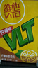 维他奶维他经典柠檬味茶饮料250ml*16盒柠檬茶 礼盒装 实拍图