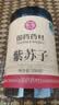 泽信堂 国药药材 紫苏籽250克 精选食用紫苏子粒粒饱满 紫苏籽生紫苏子 实拍图
