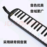 奇美37键专业级马卡龙色学生成人口风琴（马卡龙黑、赠音符贴及吹管） 实拍图