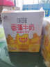 伊利味可滋 香蕉牛奶整箱240ml*12盒 包装随机（生牛乳制作）礼盒装 实拍图
