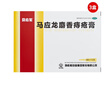 马应龙麝香痔疮膏4g*12支*3盒装 痔疮专用药消痔疮膏软膏肛裂内痔外痔混合痔肛周湿疹便秘便血去肉球 实拍图