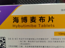 【原研药】[赛斯美]海博麦布片10mg*14片/盒 实拍图