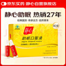 静心助眠口服液80支礼盒装改善睡眠增加骨密度更年期调理送礼佳品 实拍图