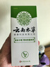 纯春堂云南本草脚气喷剂止痒脱皮脚臭汗真菌感染水泡脚丫烂足部抑菌喷雾 实拍图