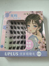 优家（UPLUS）免胶假睫毛狐系狐白白清冷斩女款浓密飞扬狐狸眼睫毛自粘免胶水 实拍图