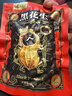 享食兔 黑玉珍黑花生米五香黑皮富硒山东特产炒货休闲零食下酒菜300g 实拍图