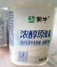 蒙牛（MENGNIU）全程冷链 风味酸牛奶活性乳酸菌酸奶家庭装原味100g*16杯 实拍图