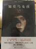 知更鸟女孩系列（套装1-3册） 小说 实拍图