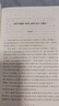 哈利波特与死亡圣器（青少版 《语文》教材推荐版，温儒敏特别撰写导读，人民文学出版社） 实拍图