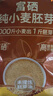 西麦富硒小麦胚芽燕麦片450g 营养早餐高蛋白质多种维生素独立包装 实拍图