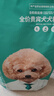 凯锐思贵宾泰迪狗粮成犬小型犬通用型天然奶糕粮20斤 实拍图