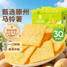 良品铺子酥脆薄饼海苔味300g*3盒早餐饼干休闲零食食品年货小吃 实拍图