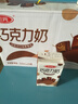 三元巧克力奶整箱250ml*24盒 生牛乳含量80% 实拍图