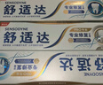 舒适达快速抗敏护理牙龈牙膏540g（180g*3+30g*2或牙刷）新旧包装随机发 实拍图
