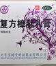 北京宝树堂宝肤灵寶膚靈复方樟脑乳膏湿疹药膏30g皮炎荨麻疹烫伤后的皮肤疼痛膏过敏性皮炎药止痒皮肤用 1盒 实拍图