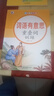 （加厚彩印正版）语文专项强化训练词语积累大全重叠词成语量词近义词反义词形容词大全小学生版语文专项训练基础知识手册aabbc式四字成语字词句积累练习本一二年级词汇 【加厚2本/96页】重叠词大全+成语大 实拍图