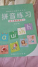 六品堂幼儿园3-6岁拼音描红本幼小衔接写字入门练字帖 实拍图