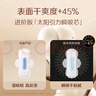 高洁丝阳光烘烘海岛棉纯棉卫生巾8包64片日夜全周期组合超薄姨妈巾 实拍图