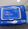 京东京造 75%酒精湿巾80片*3包 杀菌率99.9% 湿纸巾 卫生消毒湿巾纸 实拍图