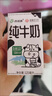 西域春新疆3.8蛋白浓缩纯牛奶125mL*1盒 实拍图