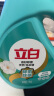 立白天然茶籽洗衣液 2斤 手洗机洗 除菌除螨抑菌 祛味去渍 儿童适用 实拍图