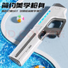 活石自动吸水电动水枪戏水玩具高压儿童连发滋喷呲水枪强力3-6-8-12岁 充电动力米【吸水+全防水+炫灯】 超大号玩水神器自动连发 实拍图