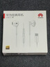 华为（HUAWEI）经典有线耳机  白色 Type-C接口 适用于华为P/Mate系列等手机 实拍图