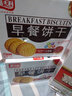 嘉士利饼干早餐饼干红枣味1000g/盒送礼提手零食送礼礼盒代餐食品 实拍图