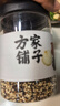 方家铺子中华老字号 三色藜麦400g 藜麦米黎麦 轻食 五谷杂粮 粗粮 实拍图