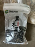 双塔黑木耳250g 东北特产干木耳小碗耳肉厚凉拌火锅食材南北干货 实拍图