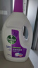 滴露（Dettol）衣物消毒液 薰衣草3L 99.9%杀菌除螨内衣儿童衣物除菌液配洗衣液 实拍图