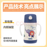 膳魔师（THERMOS）儿童吸管保温杯超轻316L不锈钢把手学生杯幼儿园婴儿水杯上学TCKC 实拍图