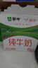 蒙牛全脂纯牛奶211ml*10盒  小规格易吸收 礼盒定制 实拍图