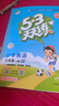 2025秋季53天天练小学英语三年级上册RP人教PEP版（三年级起点）五三天天练5 3天天练5.3天天练5·3天天练学霸培优学霸提优 实拍图