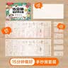 【时光学】手抄报镂空模板套装 15分钟做好校园小学生24张线稿幼小衔接趣味手抄报 开学季 实拍图