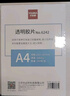 优必利  A4装订封面/装订胶片 透明封皮封面 文件标书档案装订 【磨砂PP】厚0.25mm/50张 6244 实拍图