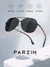 帕森（PARZIN）偏光太阳镜型男经典蛤蟆镜安全驾驶墨镜PZ8131A黑框黑灰片 实拍图