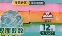 美丽雅洗碗海绵百洁布12片刷锅刷碗不易粘油双面清洁去污海绵擦 实拍图