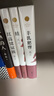 红高粱家族（张艺谋获得国际声誉的电影《红高粱》原著 《故事里的中国》力荐） 京东超级618 实拍图