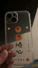 朗菱适用苹果15手机壳iphone15保护套全包镜头ins风超薄彩绘款可爱风男女款透明硅胶防摔软壳 柿柿顺心 实拍图