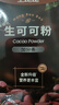 王饱饱 天然未碱化生可可粉5g*10条冲饮热巧克力粉 实拍图