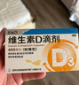 星鲨维生素d3滴剂（胶囊型）30粒*5盒【150粒】d3婴儿婴幼儿儿童成人维生素D促钙吸收 实拍图