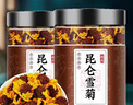 昆仑雪菊500g特产正品天山血菊花另售特胎菊花草茶 昆仑雪菊125克   罐装 实拍图